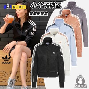 正品adidas三叶草女装复古风春款阿迪达斯三条纹针织立领夹克外套