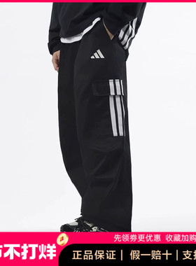 正品Adidas阿迪达斯男裤2026春新款宽松运动工装伞兵裤长裤KF2749
