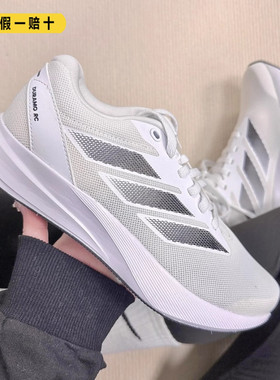 阿迪达斯DURAMO RC男女同款2026款透气训练备赛跑步运动鞋ID2702