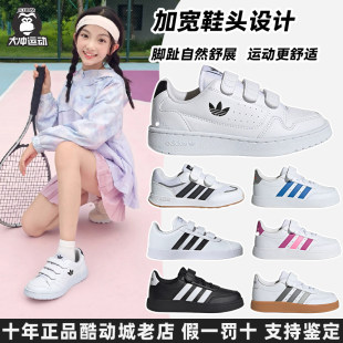 魔术贴运动耐磨休闲童鞋 adidas阿迪达斯三叶草儿童板鞋 男女小白鞋