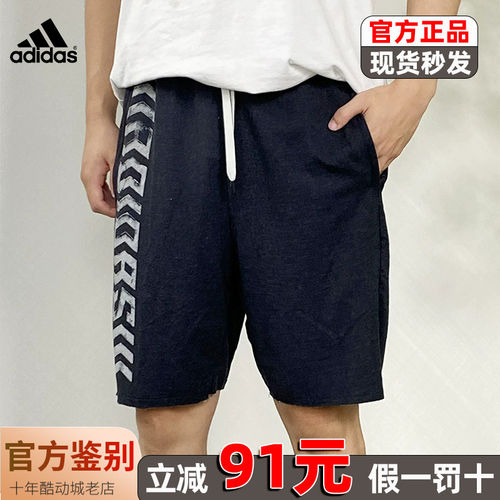 Adidas/阿迪达斯男士休闲短裤