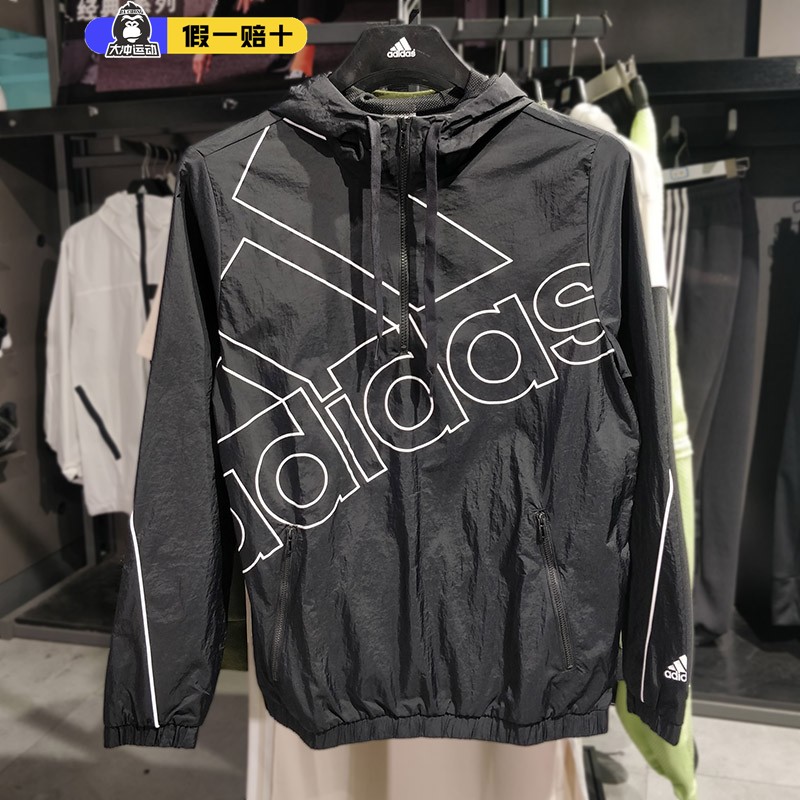 Adidas阿迪达斯防晒衣外套男新款连帽防风运动长袖夹克上衣GK9439