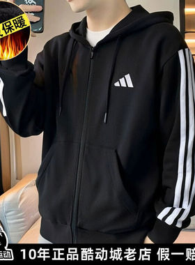 正品Adidas阿迪达斯秋加绒外套