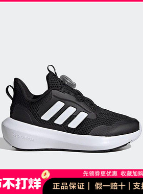 Adidas阿迪达斯男女大童鞋2025新款旋转纽扣黑色舒适运动鞋IF4126