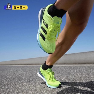 正品阿迪达斯波士顿9代运动男BOSTON 9透气轻便训练跑步鞋H68740