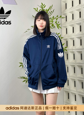 阿迪达斯三叶草秋季男女款经典复古三条纹运动立领夹克外套JL8398