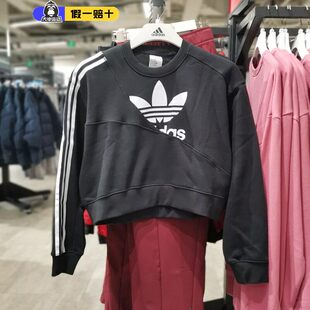 Adidas阿迪达斯卫衣女三叶草圆领运动休闲加绒短款套头衫HC4622