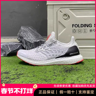 Adidas阿迪达斯跑步鞋男ULTRABOOST户外休闲轻便透气运动鞋GY5373