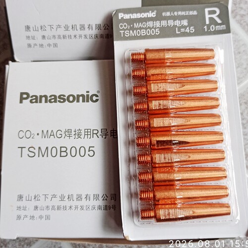 R型机器人专用导电嘴TSMOB005 M6*1.0*45松下导电嘴
