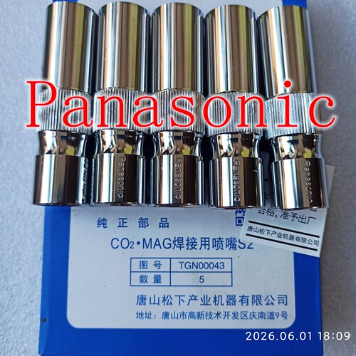 350A保护套喷嘴Panasonic/松下