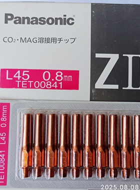 松下导电嘴Z//型TET00841 0.8* 45mm  松下铬镐铜0.8导电嘴