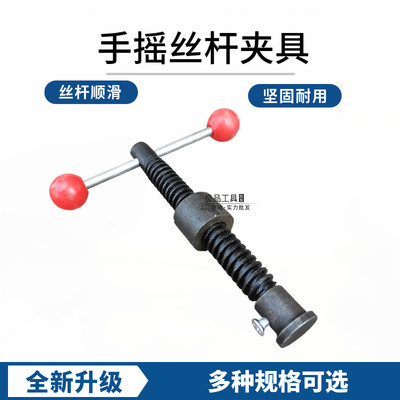 木工拼板夹丝杆螺柱焊接夹具用配件螺杆紧固件六角头圆头梯形丝杆