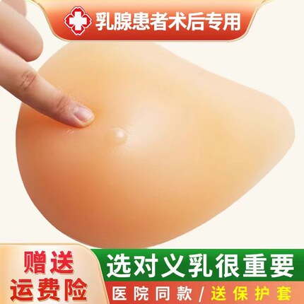 义乳硅胶乳腺切除术后专用假胸文胸女胸部胸罩内衣仿真弥补胸垫夏