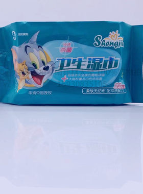 棉花朵朵片装女士清洁卫生湿巾