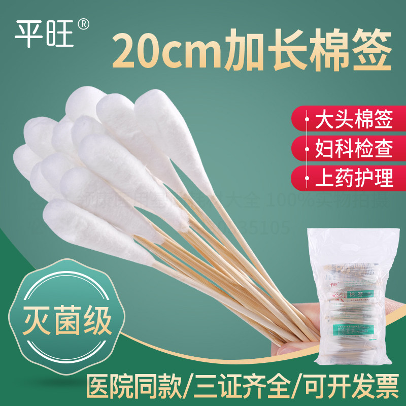 棉签大头医用无菌木棒一次性消毒
