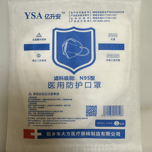 kn95一次性防护口罩灭菌独立包装