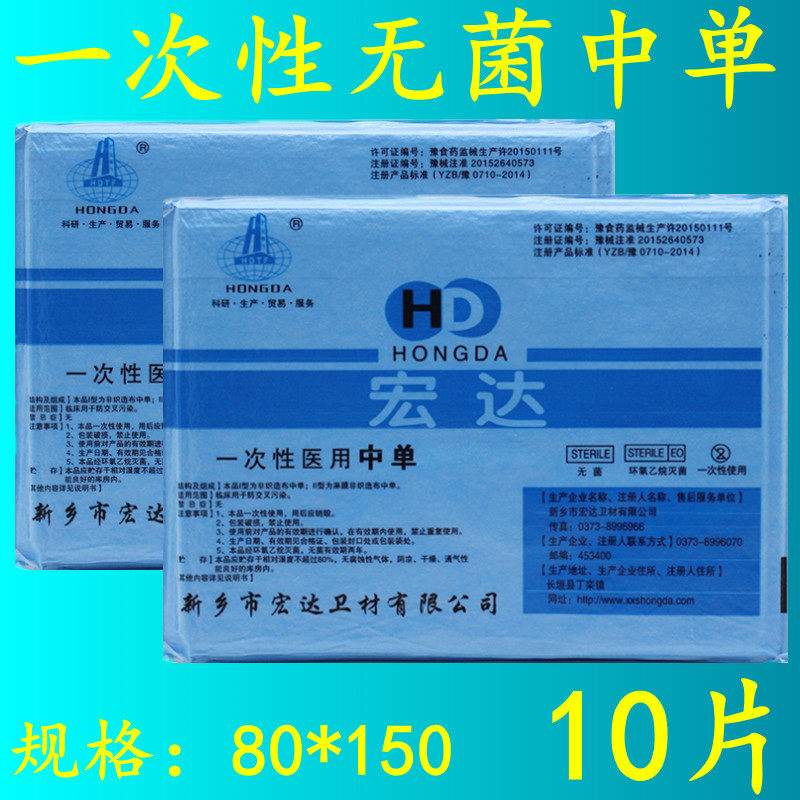 一次性医用无菌床单无纺布床单美容院无菌垫单按摩床单80*150cm