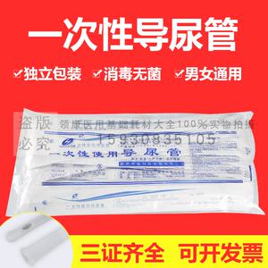 华越一次性无菌导尿管医用硅胶单腔间歇性使用女士成人男式无球囊