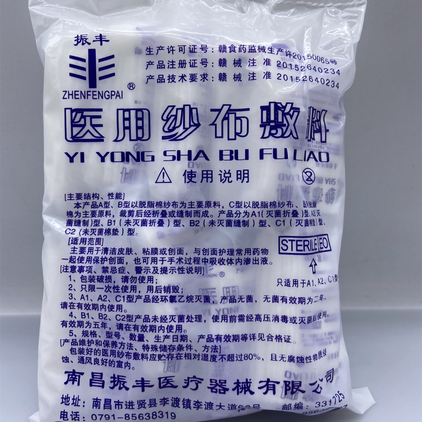 医用无菌纱布块脱脂敷料独立包装外科伤口消毒灭菌医院婴儿清洁