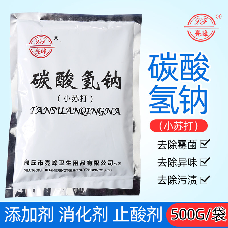 碳酸氢钠小苏打妇科专用止痒