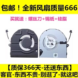 适用 DELL/戴尔 Inspiron 5410 5415 5418 Vostro 5510 5515 风扇