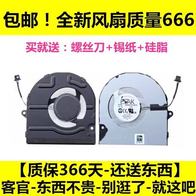 戴尔 Inspiron 5410 5415 5418 vostro 5510 5515 7415风扇0KRK6P