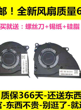 适用HP惠普 星14-ce1004tx/1006tx TPN-Q207风扇15-CS风扇