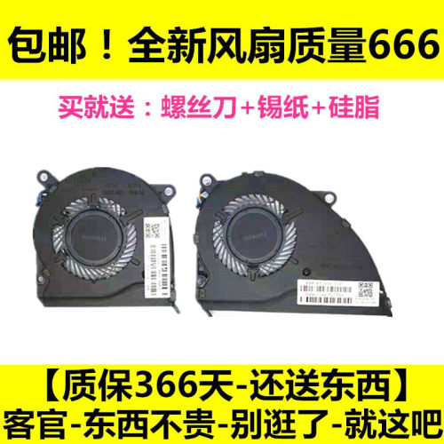 适用HP惠普 星14-ce1004tx/1006tx TPN-Q207风扇15-CS风扇