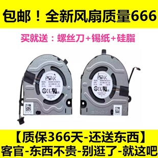 Pro 3320 DELL 风扇 Latitude Inspiron 5310 适用戴尔 Vostro