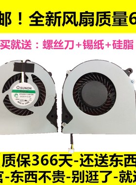 蓝天CLEVO 6-31-N5502-102 FH22机械师F57 T58 -D1 D2 D3 散风扇