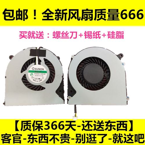 蓝天CLEVO 6-31-N5502-102 FH22机械师F57 T58 -D1 D2 D3 散风扇