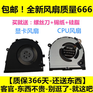 3590 3579 CPU显卡笔记本散热风扇 全新适用Dell戴尔G3风扇