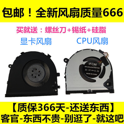 全新适用Dell戴尔G3风扇 G3-3579 3590 CPU显卡笔记本散热风扇