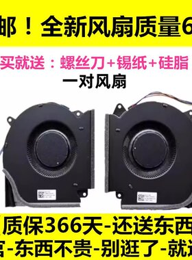 适用于全新原装华硕ROG 魔霸6 6plus G513R G713R CPU显卡风扇