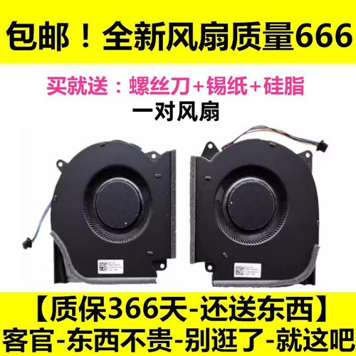 适用于全新原装华硕ROG 魔霸6 6plus G513R G713R CPU显卡风扇