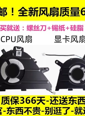 适用于小米pro15 2021 XMA2009-AD AL BL EJ DB FJ笔记本散热风扇