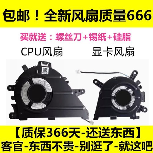 适用于小米pro15 2021 XMA2009-AD AL BL EJ DB FJ笔记本散热风扇
