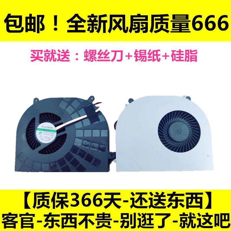 全新神舟 战神K660D-i7d8风扇 战神K660E-i7d8笔记本散热风扇