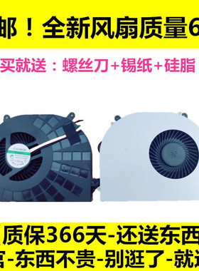 全新适用于神舟 炫龙炎魔T1PRO-781S1N TN15S01 TIPRO散热CPU风扇