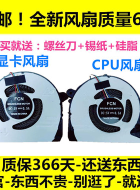 戴尔Inspiron 7577 7588 G7-7588 Vostro15-7580 15-7570风扇P71