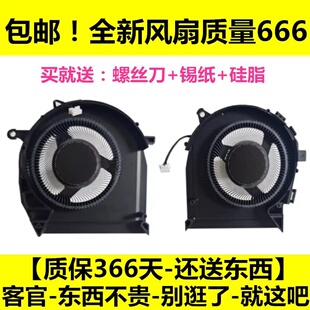全新适用于 Lenovo/联想 拯救者 Y7000P IRX9 2024笔记本散热风扇