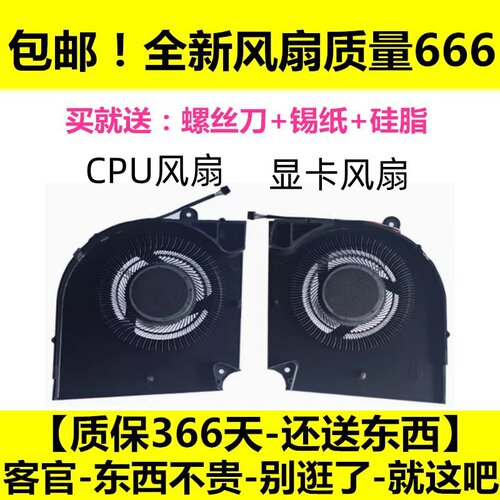 适用于机械革命蛟龙16 16pro 16S 16K 2022 款游戏本散热风扇