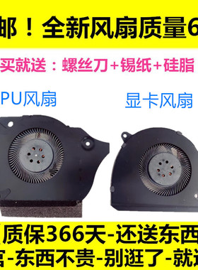 机械师F117-V VA VB VC VD VR VR26 VG65T 1323-01AU000 散热风扇