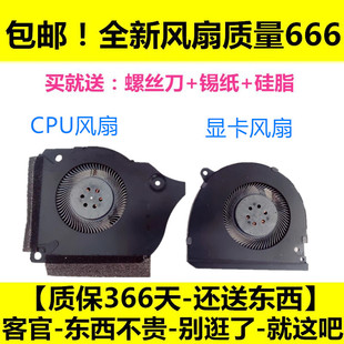 机械师F117-V VA VB VC VD VR VR26 VG65T 1323-01AU000 散热风扇