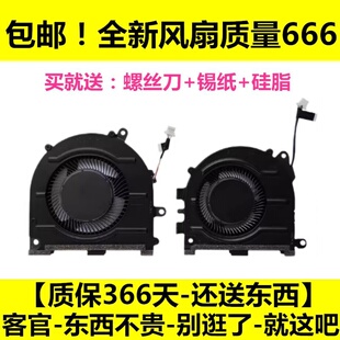 原装惠普12代星14Pro 14-EH TPN-W154 风扇N10439-001 N10440-001