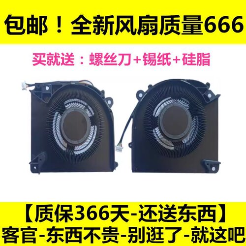 用于神舟战神Z9D7 Z9R7 Z9R9 G8R9 G9R9 Z7D6 Z8D6 Z8R7 Z8R9风扇