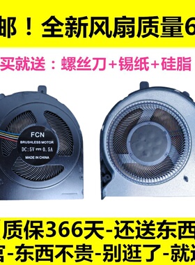 适用联想E480 E580 E485 E585 E490 E495 E590 E595 R480风扇五线