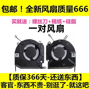 全新原装HP惠普OMEN 16-K 16-N 暗影精灵8 Pro TPN-Q280 Q281风扇