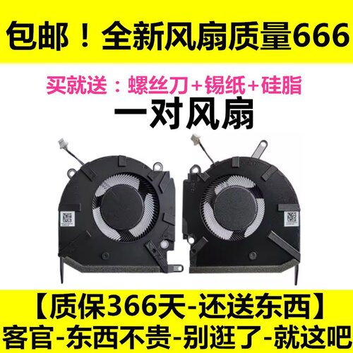 全新 HP/惠普OMEN 16-K 16-N 暗影精灵8 Pro TPN-Q280 Q281风扇