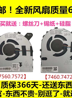 戴尔15-7560风扇 燃7000 14-7460风扇 VOSTRO 5468 5568 散热风扇